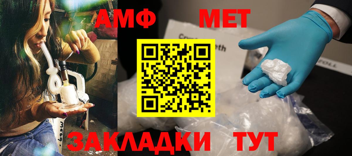 АМФЕТАМИН Розовый  Вход с VPN  АМФ  Кушва 