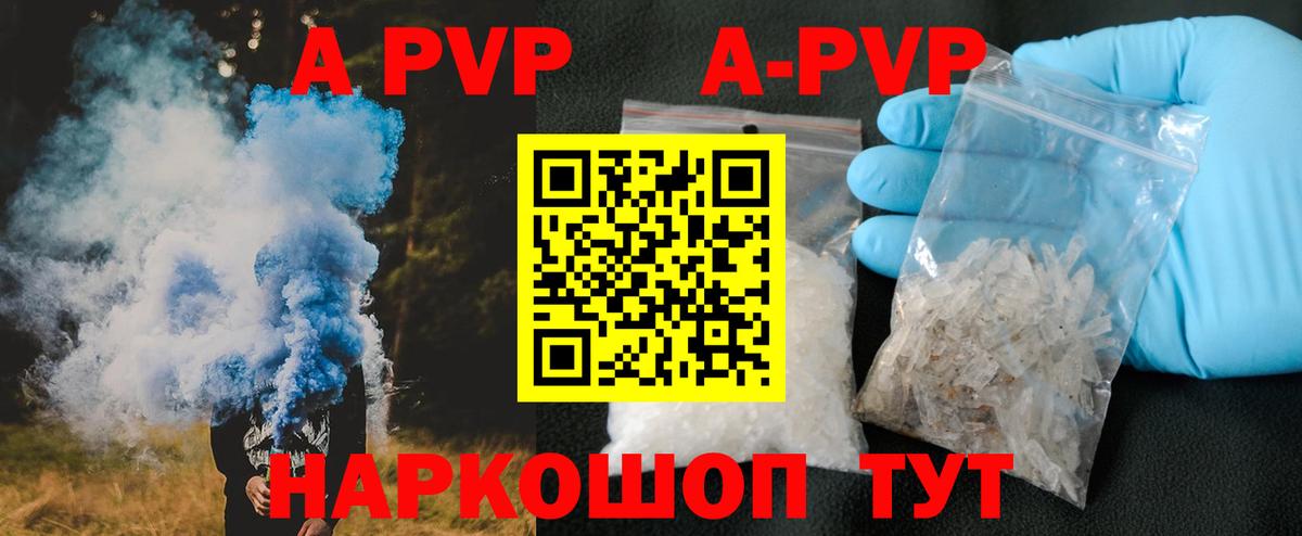A PVP крисы CK  Вход с VPN  APVP VHQ  закладка  Кушва  A PVP кристаллы  Alpha PVP 
