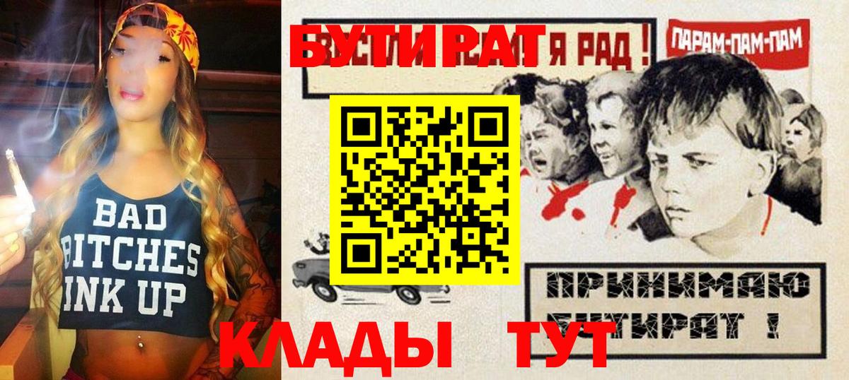Бутират 1.4BDO Кушва