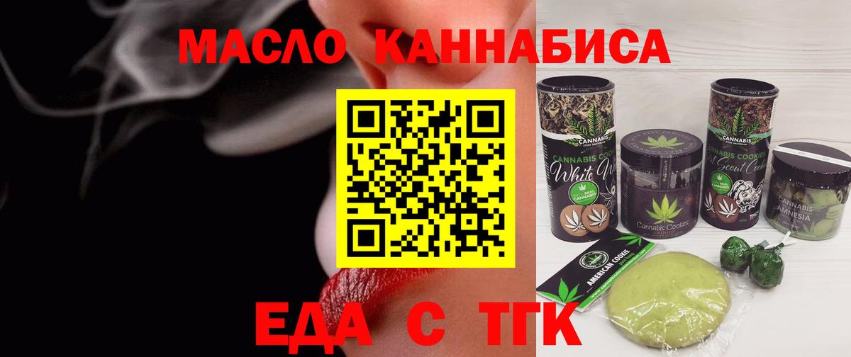 Cannafood марихуана  Вход с VPN  Кушва 