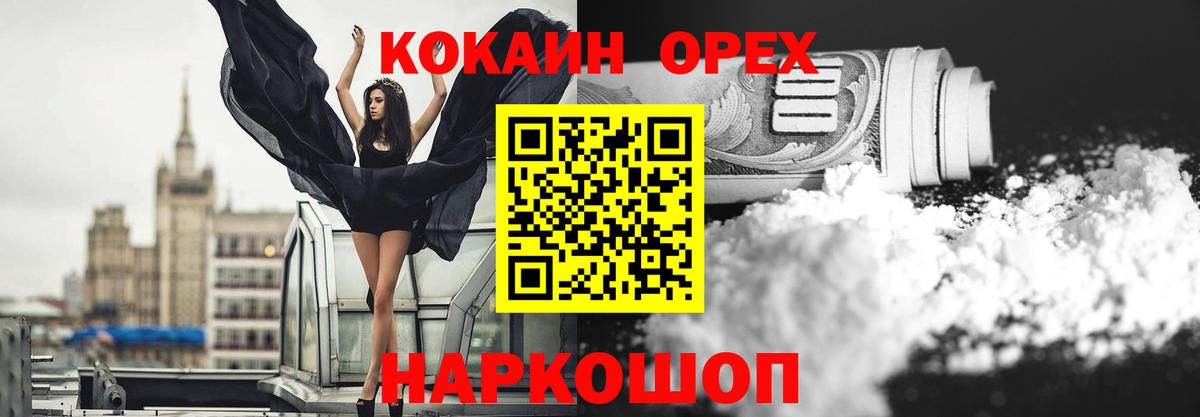 Cocaine 98% Кушва