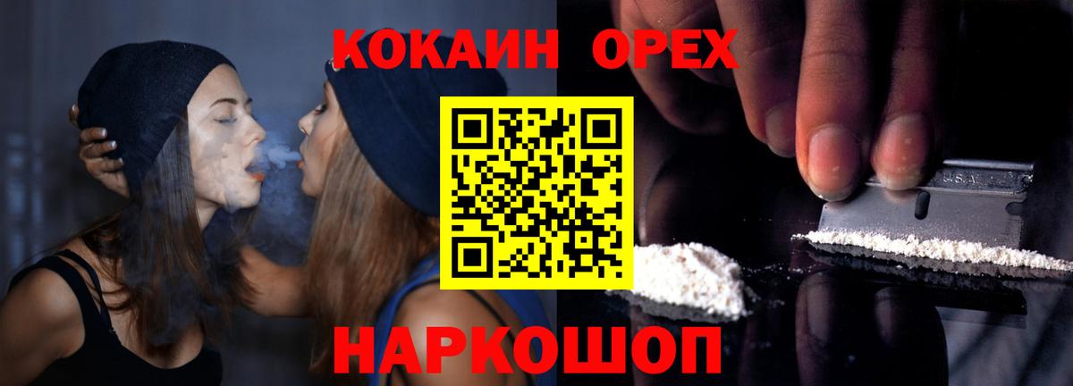 КОКАИН 99%  Вход с VPN  Кушва 