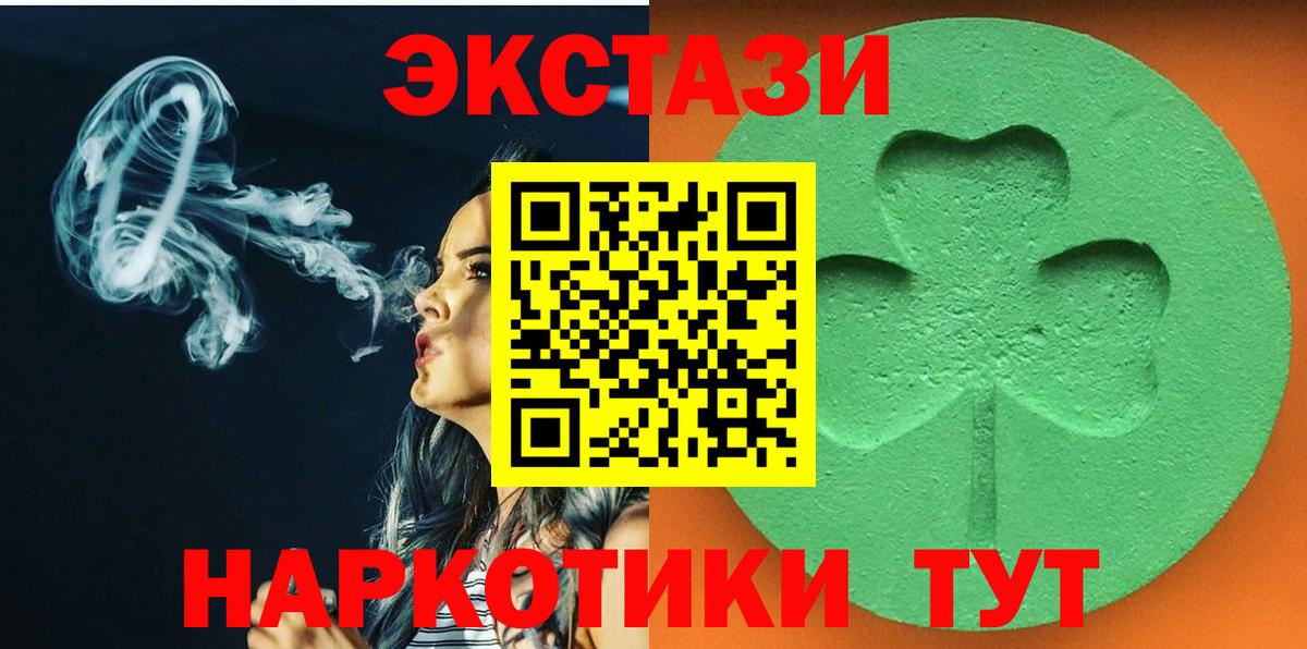 ЭКСТАЗИ бентли  Ecstasy  закладки  ЭКСТАЗИ ешки  Вход с VPN  Кушва 