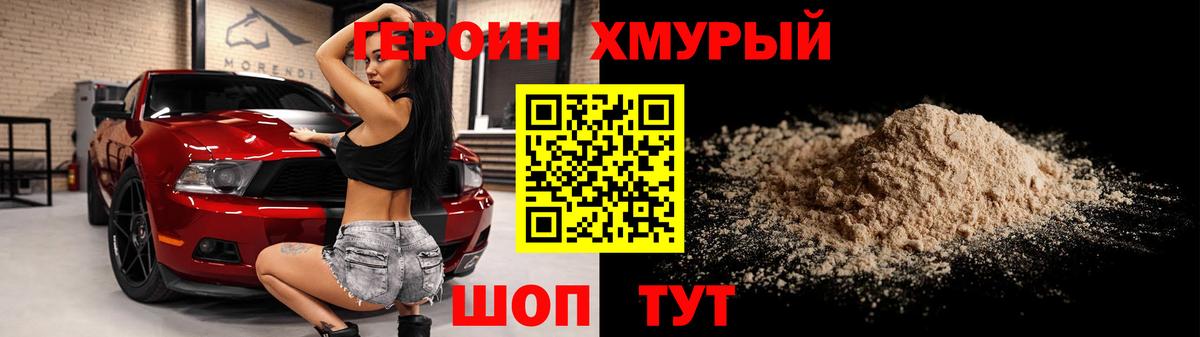 ГЕРОИН гречка  ГЕРОИН  Кушва  Вход с VPN 