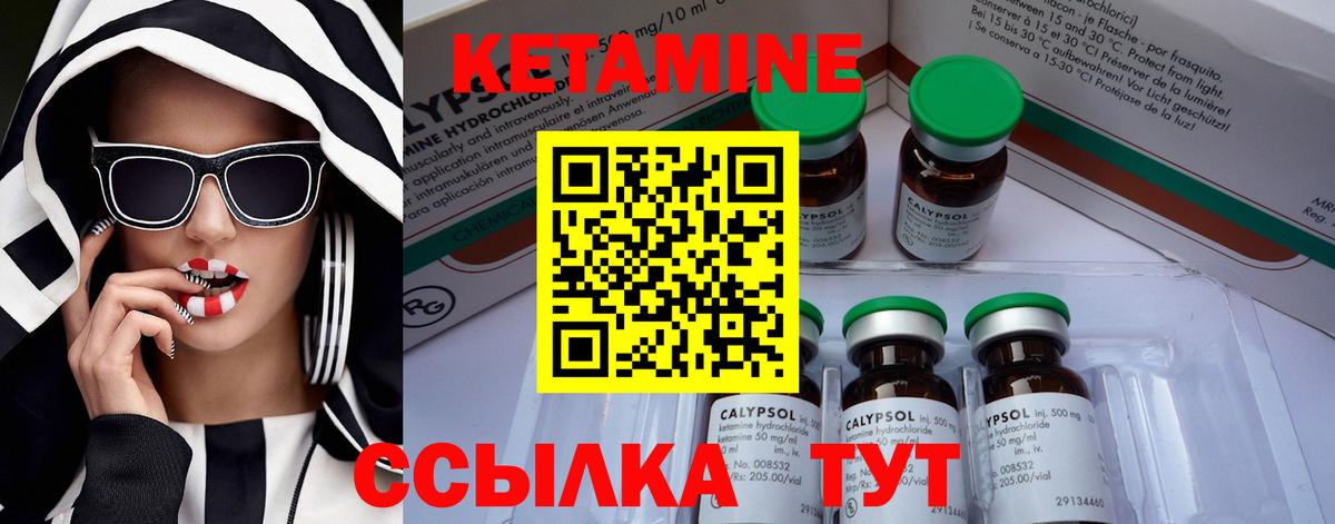 Кетамин ketamine  Вход с VPN  Кетамин VHQ  Кушва 