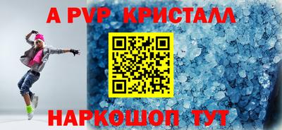ALPHA-PVP Бугуруслан