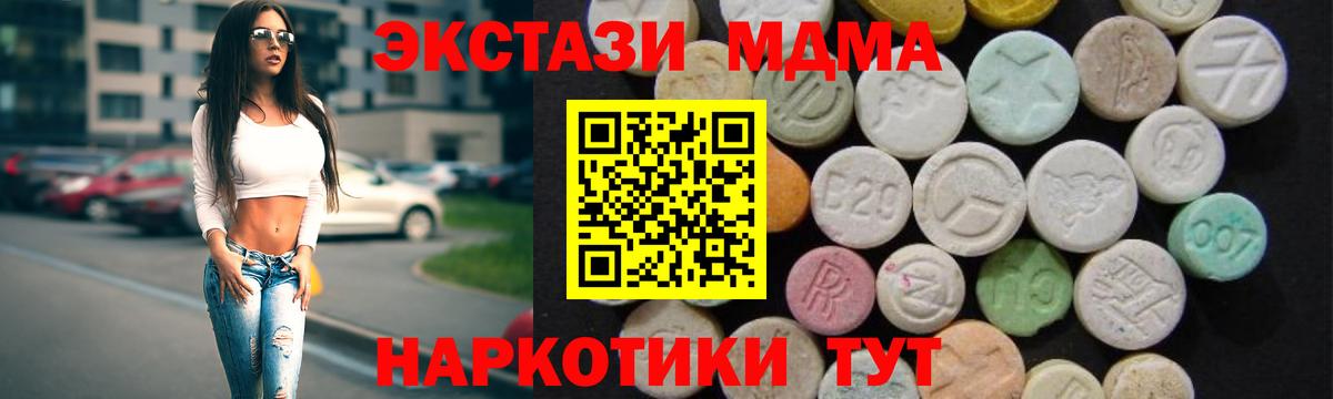 МДМА  МДМА Molly  MDMA crystal  Вход с VPN  Кушва 