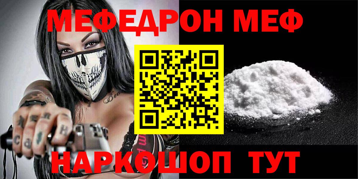 Меф мука Кушва