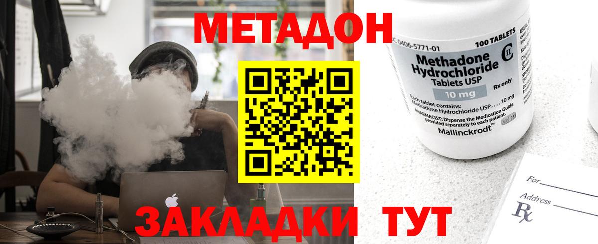 Кушва  Метадон VHQ  Вход с VPN 